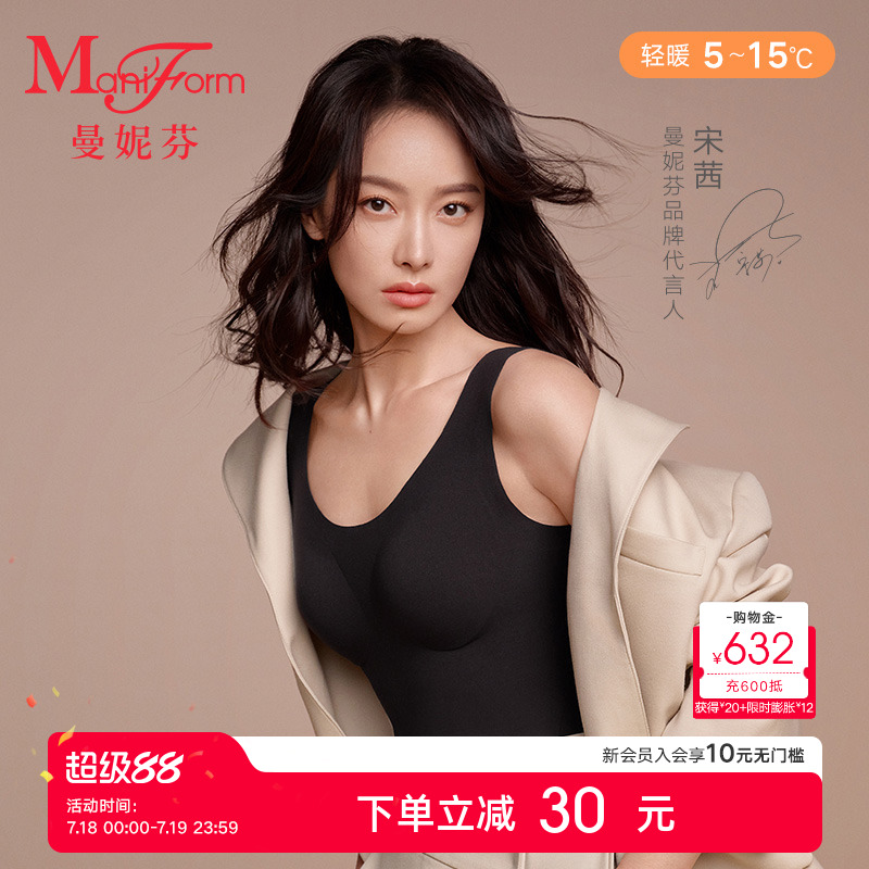 曼妮芬芒果杯背心内衣舒适无痕女