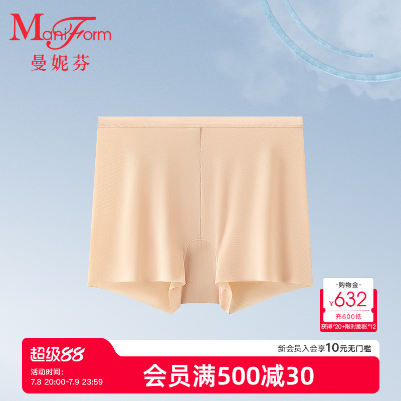 曼妮芬女士舒适中腰平角安全裤凉感速干内裤抗菌内裆底裤207107