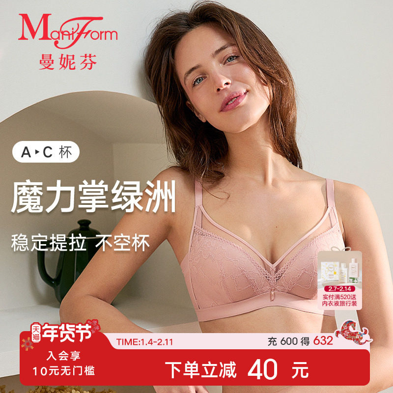 魔力掌绿洲|曼妮芬性感聚拢文胸无钢圈蕾丝软支撑内衣女士胸罩