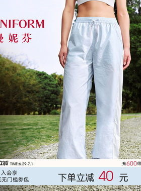 曼妮芬宽松阔腿防晒长裤女