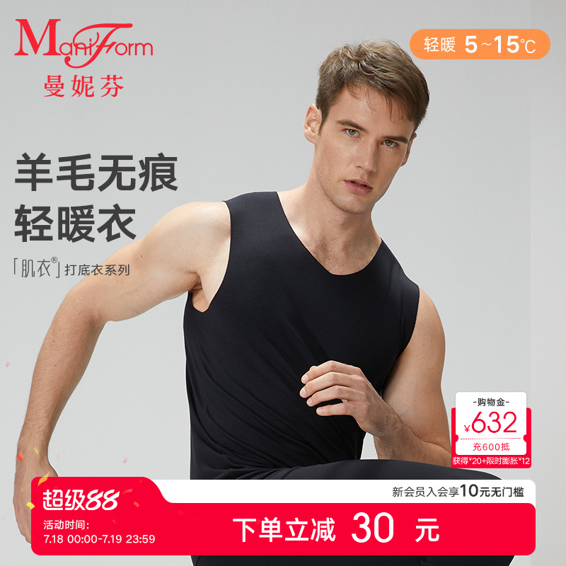 男士无痕背心百搭舒适内穿曼妮芬