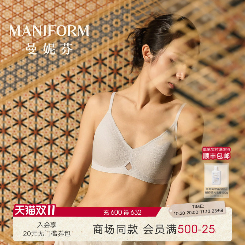 曼妮芬竹编芒果杯轻隐无痕蕾丝内衣女薄款透气后开扣无钢圈文胸