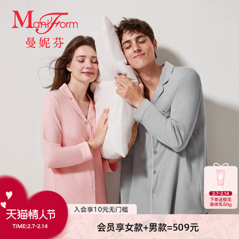 曼妮芬情侣男款女款睡衣女士家居服睡裤纯棉套装长袖居家可外穿