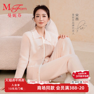 女士家居起居服20320781 套装 曼妮芬25秋冬舒适翻领开襟长袖 长裤