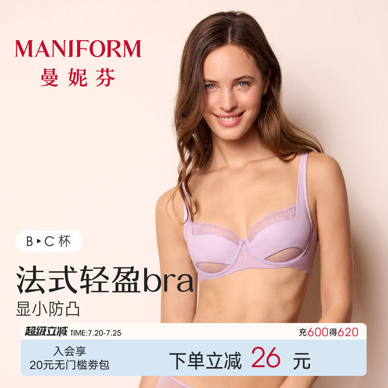 曼妮芬女性感舒适文胸防凸点法式蕾丝轻薄内衣软钢圈胸罩大胸显小