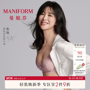 胸罩 蕾丝内衣女薄款 朱珠同款 曼妮芬单层围大胸显小文胸性感法式