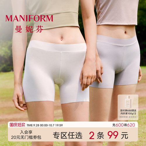 曼妮芬莫代尔女士内裤云朵防走光