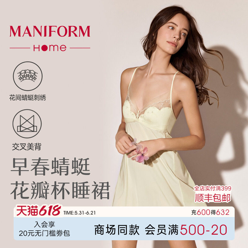 曼妮芬26春夏新品花瓣杯带胸垫吊带细肩带鱼尾女士睡裙可外穿睡衣