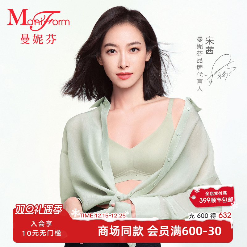 曼妮芬无钢圈舒适文胸