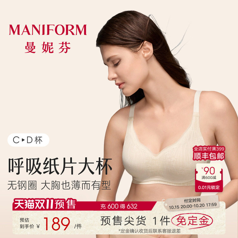 【预售免定金】曼妮芬无钢圈内衣女无痕蕾丝文胸罩软支撑大胸显小