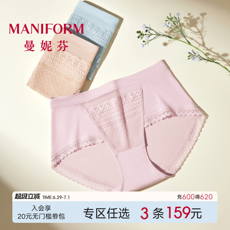 曼妮芬蕾丝女内裤柔软80S莫代尔中腰三角裤舒适纯棉抗菌内裆底裤 - 实物图