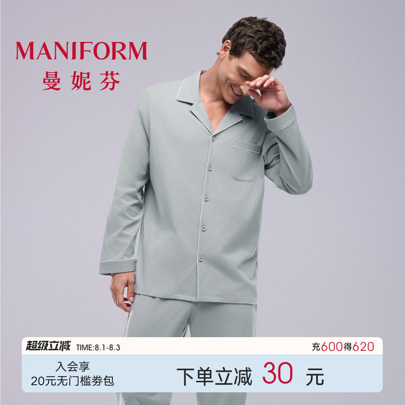 曼妮芬男士棉质睡衣翻领开襟长袖长裤套装舒适家居服空调房秋衣款
