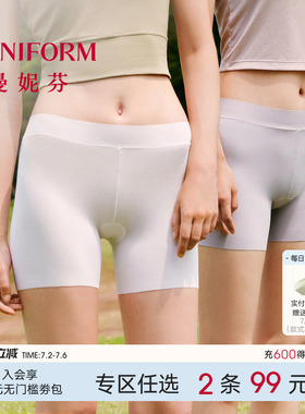 曼妮芬60S莫代尔柔软轻薄女抗菌安全裤打底无痕防走光平角内裤短