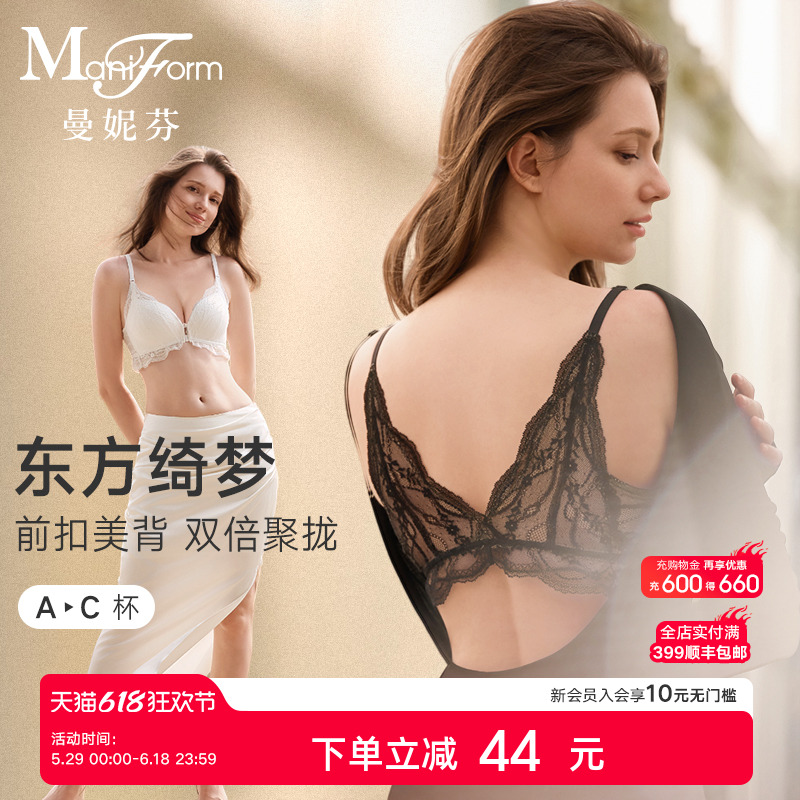 曼妮芬25夏第二代双排前扣性感蕾丝美背无钢圈聚拢文胸内衣女白色
