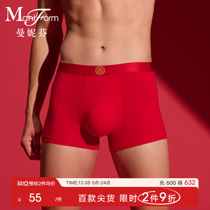 曼妮芬男士棉质内裤本命年红
