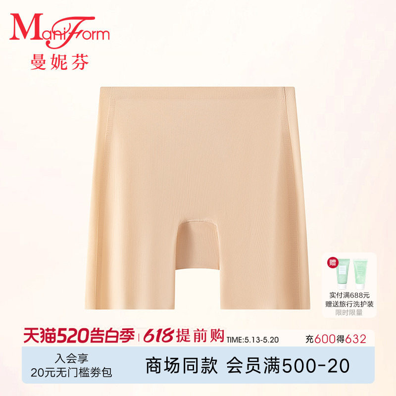 曼妮芬舒适女生抗菌速干女士中腰防走光安全裤打底内裤2071007