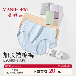 中腰高腰三角裤 曼妮芬加长裆抗菌抑菌内裤 女士纯棉长绒棉舒适底裤