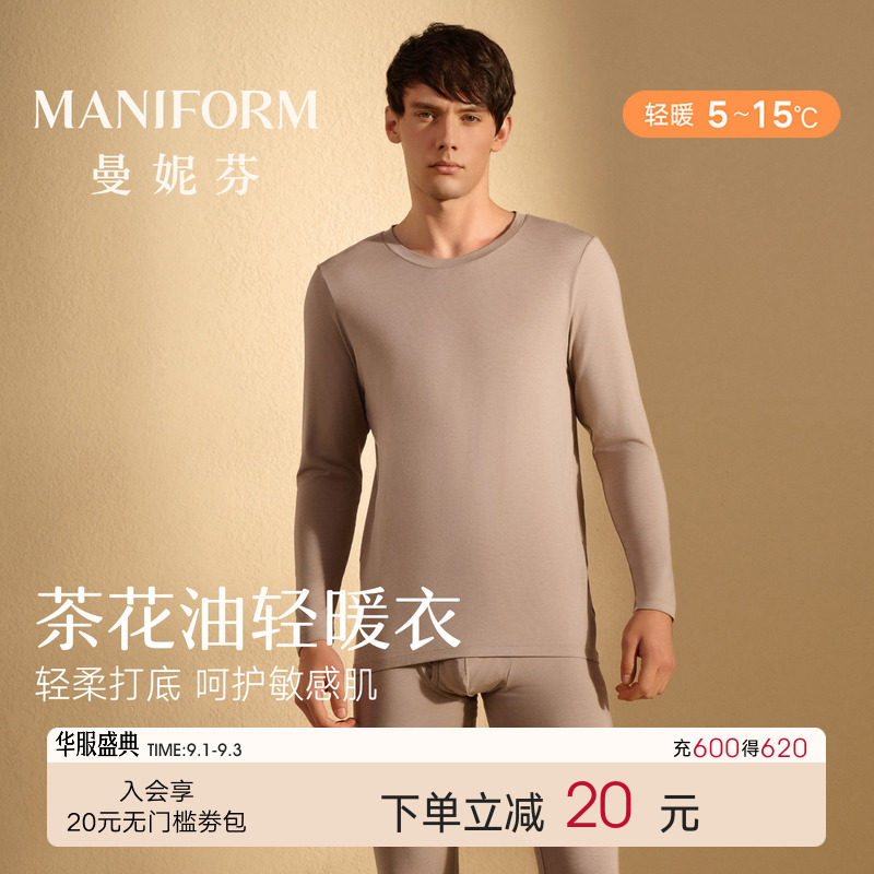 曼妮芬男士圆领长袖长裤图片