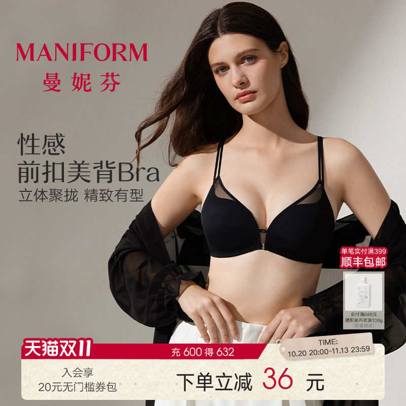 曼妮芬性感前扣美背内衣女双根细肩带网纱聚拢文胸假两件无钢圈