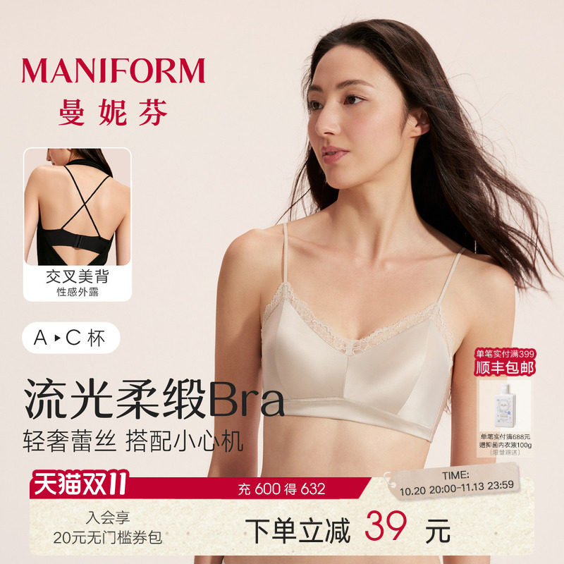 曼妮芬缎面法式蕾丝内衣女士交叉细肩吊带美背性感三角杯纯欲文胸
