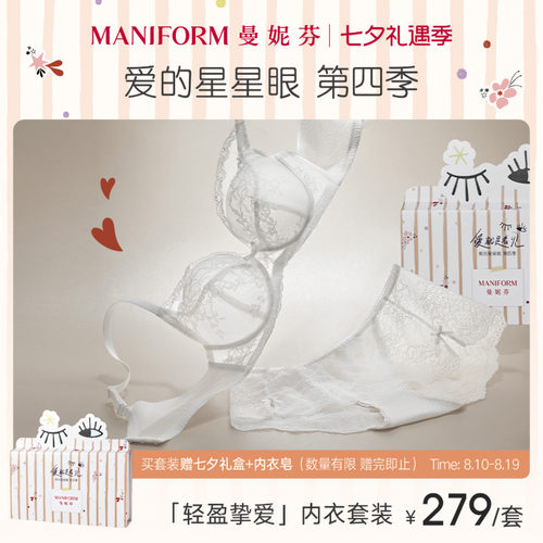 曼妮芬性感蕾丝内衣女士防下垂大胸显小文胸套装超薄礼物结婚