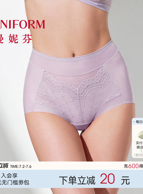 曼妮芬舒适高腰大码收腹内裤红色低角裤女士性感蕾丝全棉底裆底裤