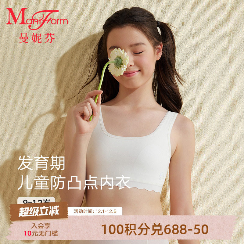 曼妮芬儿童发育背心小学生