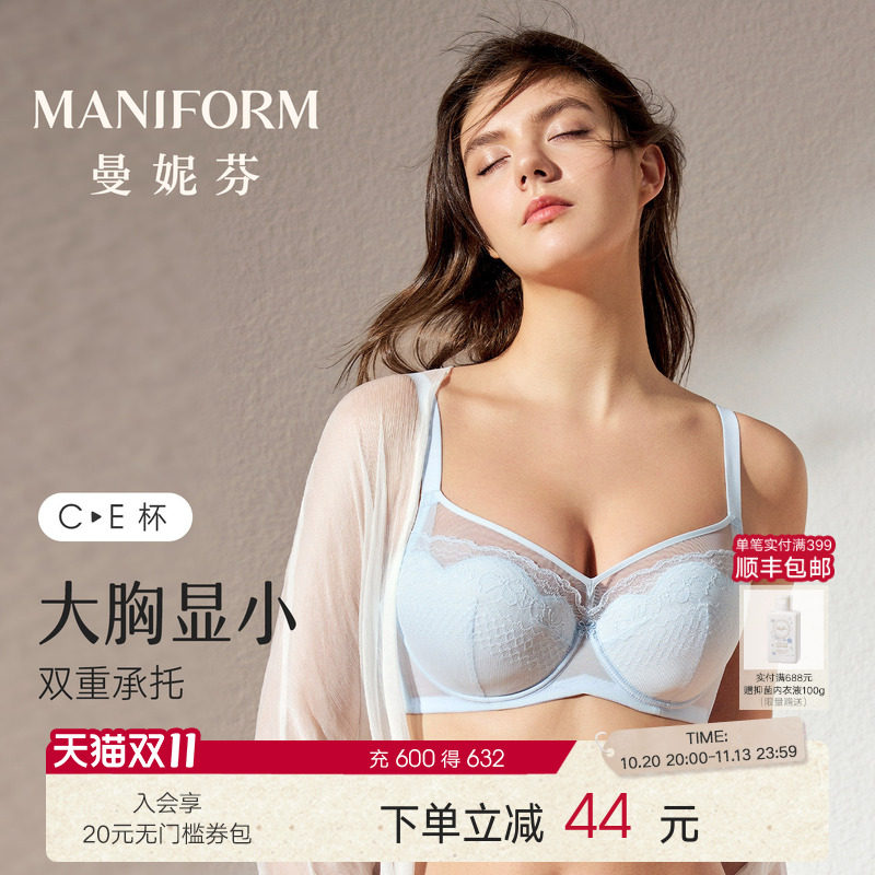 曼妮芬大胸显小女内衣轻薄文胸性感蕾丝舒适软钢圈上托胸罩