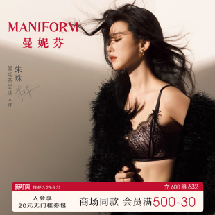 朱珠同款 曼妮芬长三角舒适无钢圈聚拢文胸女士性感蕾丝内衣