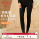 女士打底暖裤 曼妮芬抗菌女生舒适秋裤 茶花油 轻暖