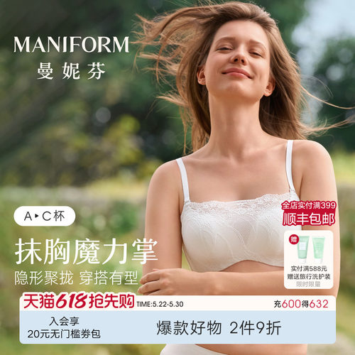曼妮芬抹胸文胸防走光蕾丝内衣