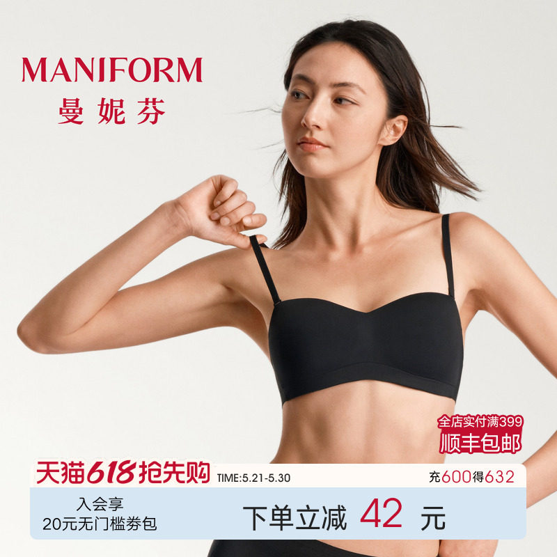 商场同款|曼妮芬女士可脱肩带舒适无钢圈抹胸文胸光杯软支撑内衣