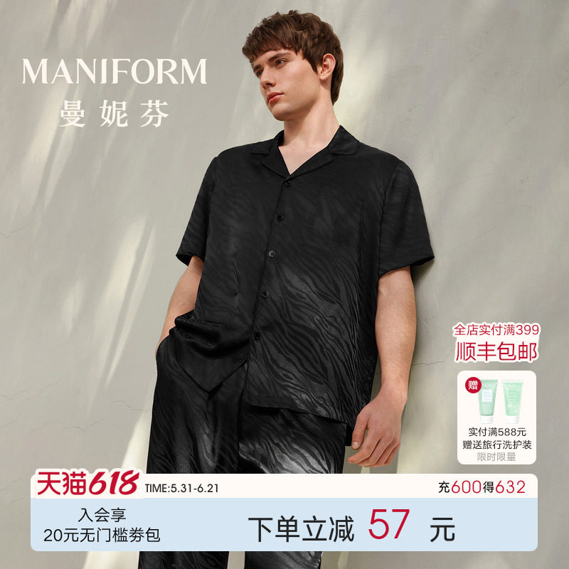 曼妮芬男士睡衣翻领开襟家居服套装凉感短袖长裤夏季薄款起居服