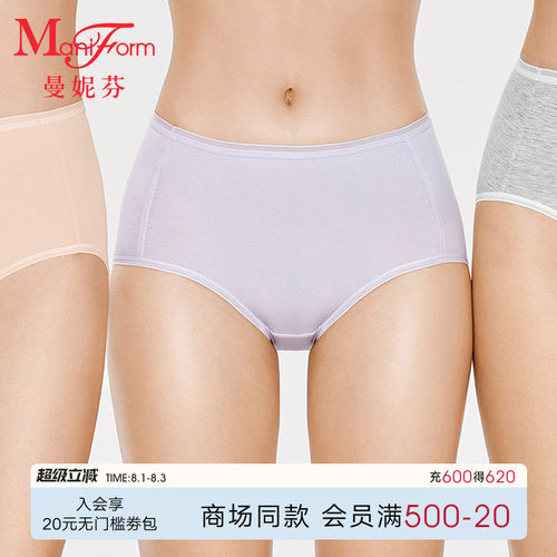 曼妮芬轻薄高腰女士三角裤