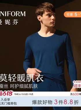 轻暖|曼妮芬男士含桑蚕丝保暖套装抗菌舒适本命年红秋衣秋裤红色