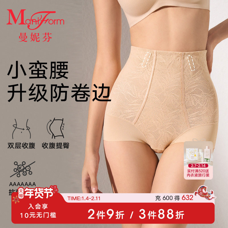 【中塑】曼妮芬高腰收腹提臀塑身裤无痕束腰裤女收肚子产后塑形裤