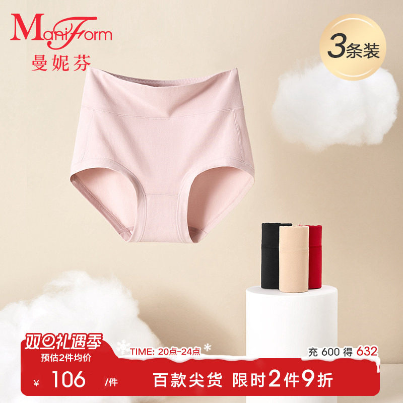 3条装曼妮芬高腰棉质内裤