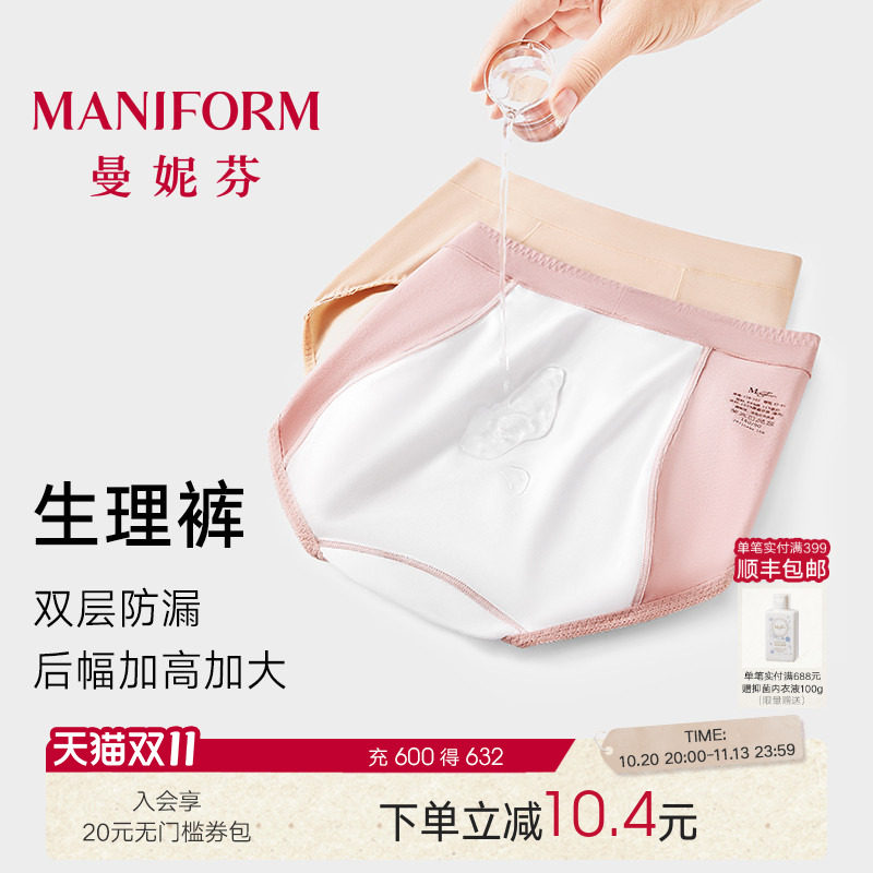 曼妮芬舒适高腰三角裤女士生理裤包臀短裤女生内裤底裤20710494