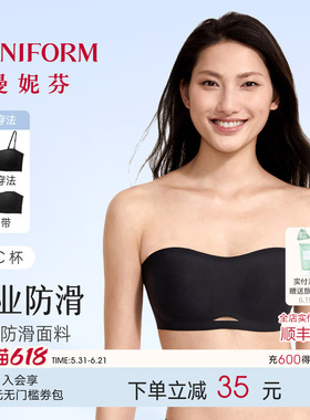 曼妮芬性感露肩抹胸无肩带黑色文胸舒适无钢圈女内衣防滑胸罩无痕