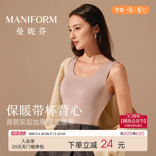 曼妮芬芒果杯背心内衣舒适无痕女