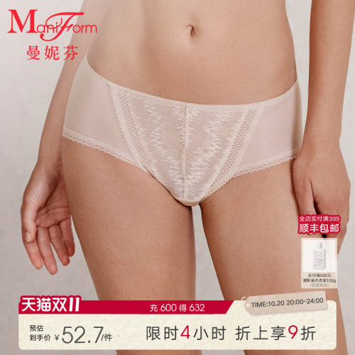 曼妮芬中低腰低角裤女士内裤