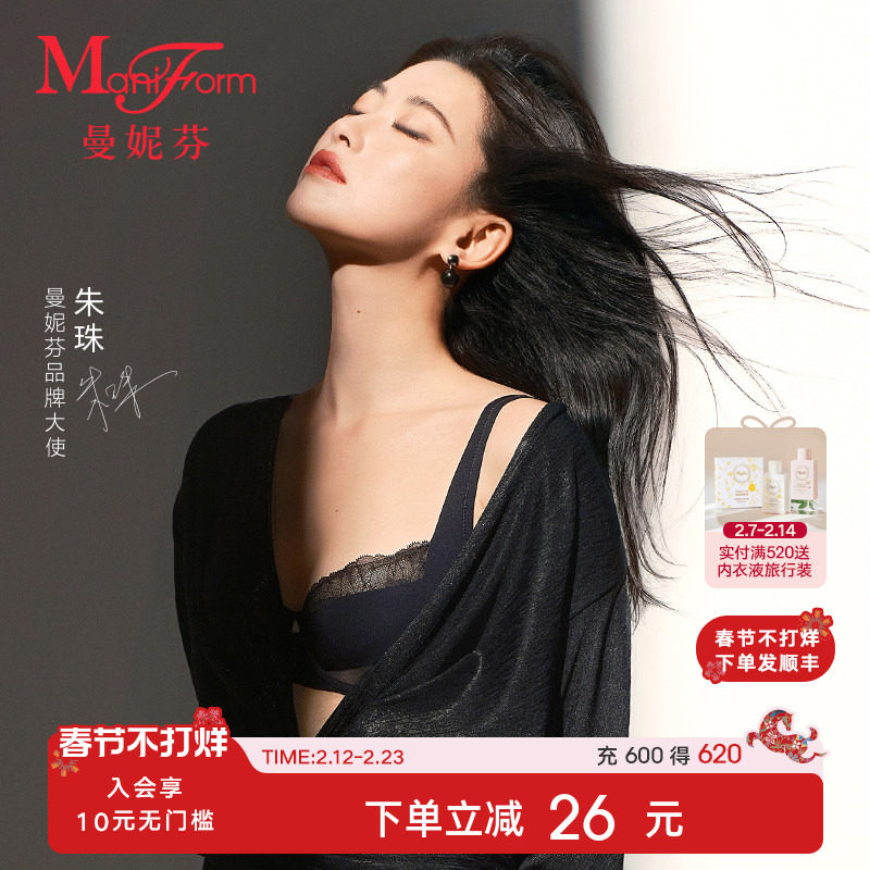 朱珠同款|曼妮芬女性感舒适文胸防凸点法式蕾丝内衣软钢圈胸罩