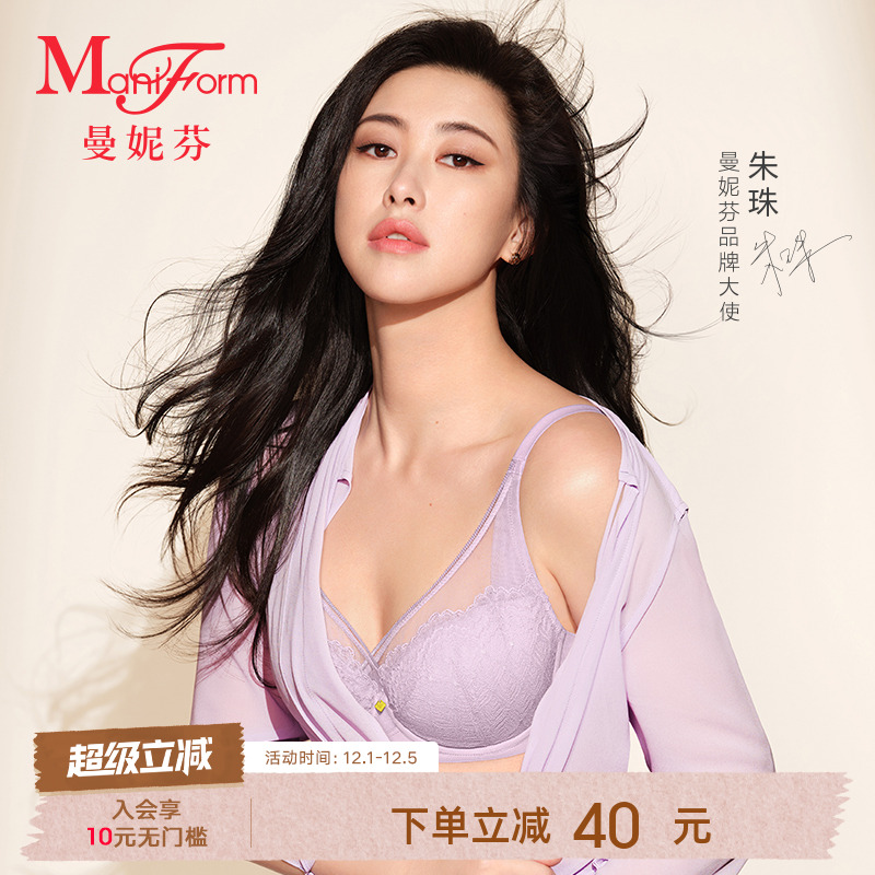 【朱珠同款】大胸显小全罩杯文胸