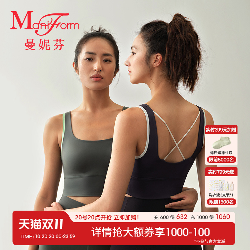 曼妮芬低强度凉感透气运动文胸