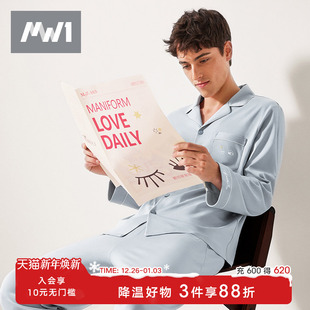 翻领开襟长袖 家居服睡衣睡裤 长裤 男士 起居服 套装 曼妮芬舒适西装