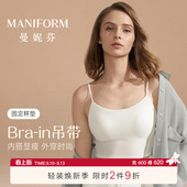 带胸垫曼妮芬无痕美背吊带背心一体免穿文胸打底内搭外穿女内衣