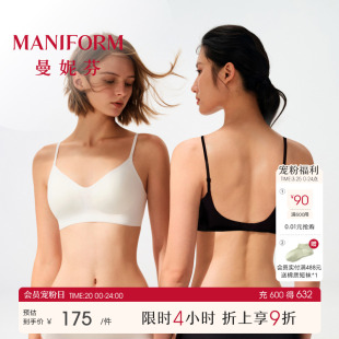 曼妮芬大U型美背内衣女露背隐形无痕粉底液细肩带文胸无钢圈胸罩