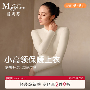 舒暖 曼妮芬25秋冬女抗菌保暖上衣小高领打底秋衣暖衣20210661