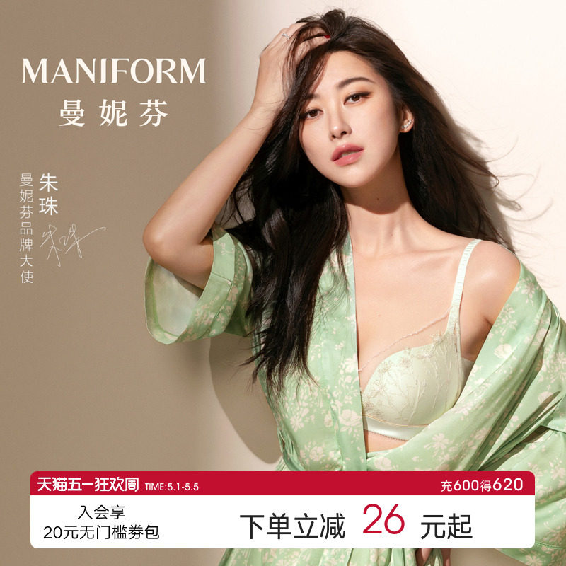 朱珠同款|曼妮芬蜻蜓bra性感刺绣蕾丝文胸女小胸聚拢内衣胸罩套装