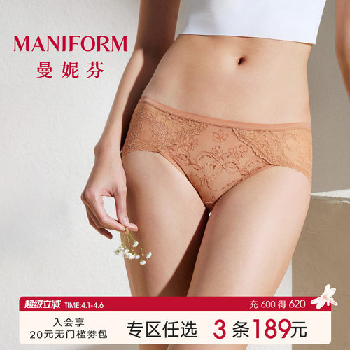 曼妮芬轻薄性感蕾丝内裤女士舒适中腰三角裤纯棉抗菌内裆底裤短裤